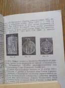 2 книги про значки , гербы и эмблемы . 1974 и 1977 года .