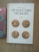 2 книги про медали
