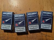Сигареты Космос трофей