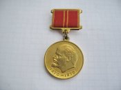 За доблестный труд . В ознаменование 100-лет рождения Б.