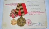 50 лет Победы в Великой Отечественной войне 1...