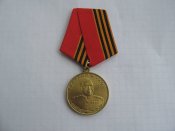 Медаль-Георгий Жуков В .