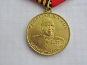 Медаль-Георгий Жуков В .