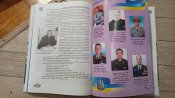 Військові кадри Збройних Сил України. Київ 2009 р.