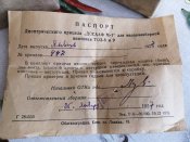 Приціл діоптричний М-1
