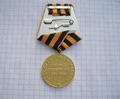За победу над Германией в Великой Отечественной войне 1941—1945 гг А. Военкомат.
