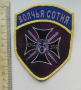 Шеврон казачество (сепаратисты)