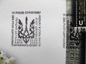 Поштовий набір " І буде весна ! І на оновленій землі врага не буде... "