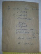 11 жд полк РККА Харьков фото памятное фото 1940г.