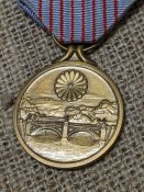 Імператорська Японія. Медаль на честь 2600 років заснування імперії. 1940 рік.