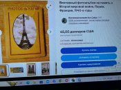 Винтажные фото на память о Второй мировой войне, Париж, Франция, 1940-е годы