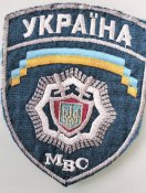 Шеврони МВС України різні