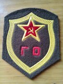 Шеврон військ громадянської оборони СРСР
