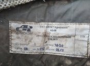 Противоосколочный жилет 6Б48