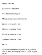 Годинник Synoke