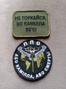 Шеврони ППО Комплект 3шт