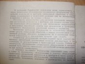 Руководство по ТО средств спец. обработки и машин РХР