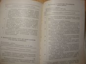 Руководство по ТО средств спец. обработки и машин РХР