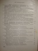 Руководство по ТО средств спец. обработки и машин РХР