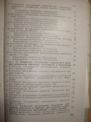 Руководство по ТО средств спец. обработки и машин РХР