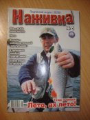Журнал "Наживка" №5 2012