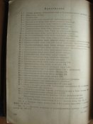 Радиостанция Р-111. ТО и ИЭ. Серии 09