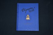 Альбом Олимпиада 1936 года в Германии, 1 том.