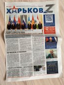 Газета роспропаганди . 2022 рік