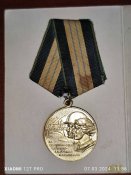 медаль За строительство байкало-амурской магистрали