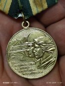 медаль За строительство байкало-амурской магистрали