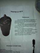 Мортіра (балканский стакан) на АК-74