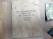 Збірний лот уламків з Ракети з Номером та Літака з підписами
