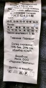 Брюки теплі спецовочні