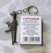 Брелок на ключи Heckler & Koch MP5 N