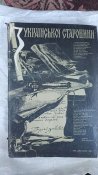 З Української старовини. Київ "Мистецтво" 1991.Альбом..