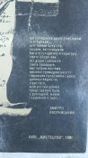 З Української старовини. Київ "Мистецтво" 1991.Альбом..