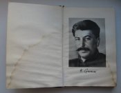 Книга Иосиф Виссарионович Сталин Краткая биография 1947