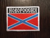 нашивки  ДНР
