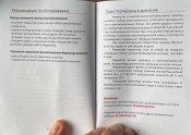 Система оповещения о лазерном облучении "SPIDER"