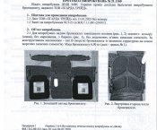 Керамічні плити 5 класу 25*30 см