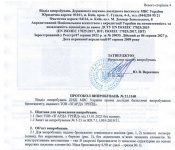 Керамічні плити 5 класу 25*30 см