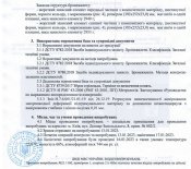 Керамічні плити 5 класу 25*30 см