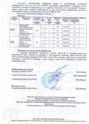 Керамічні плити 5 класу 25*30 см