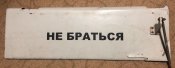 Уламок шахіда.