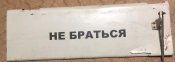 Уламок шахіда.