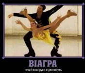 віагра.jpg