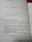 Основы авиации