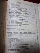 Основы судовой техники