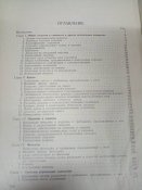 Конструкция самолетов
