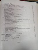 Конструкция самолетов
